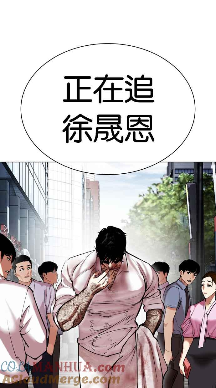 看脸时代 [第429话] 打倒恶狼联盟 [19] 第121页