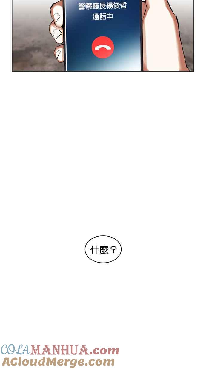 看脸时代 [第429话] 打倒恶狼联盟 [19] 第81页