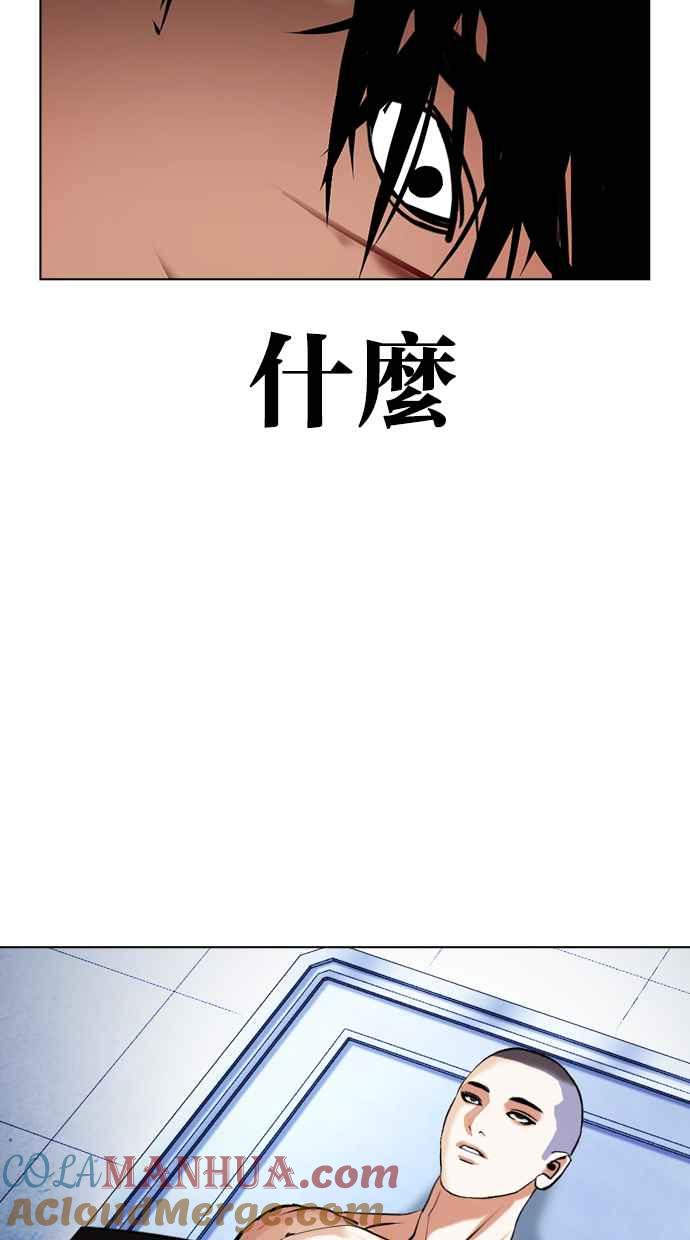 看脸时代 [第430话] 统一后的4大帮派 [01] 第113页