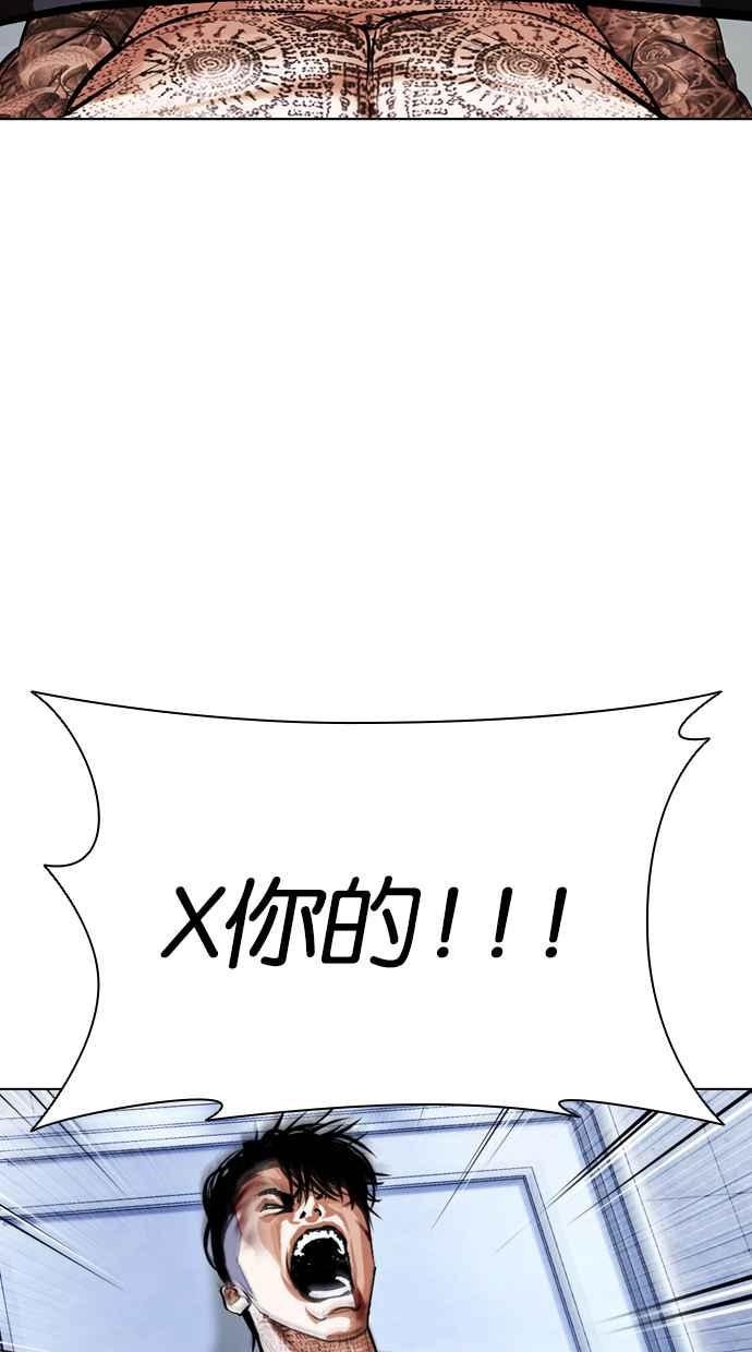 看脸时代 [第430话] 统一后的4大帮派 [01] 第102页
