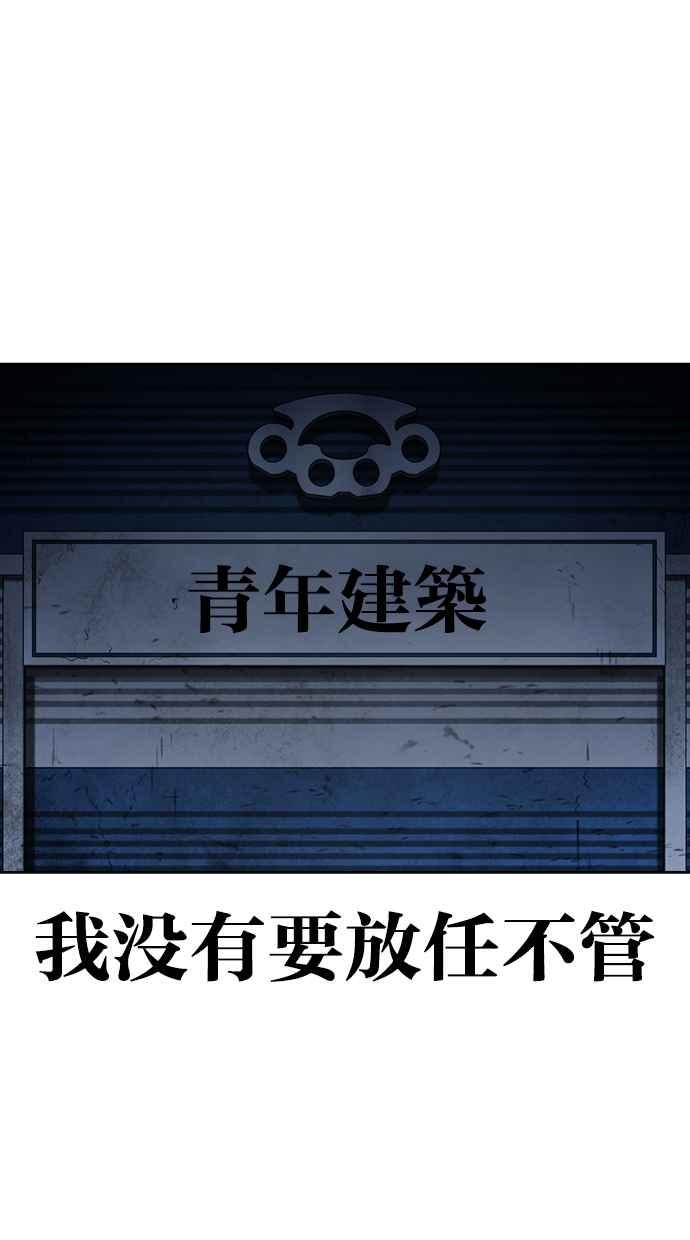 看脸时代 [第430话] 统一后的4大帮派 [01] 第130页