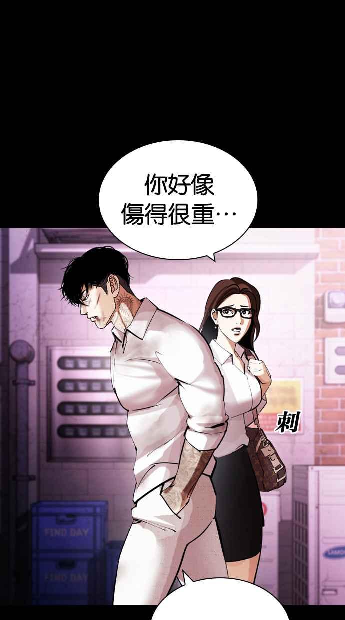 看脸时代 [第430话] 统一后的4大帮派 [01] 第91页