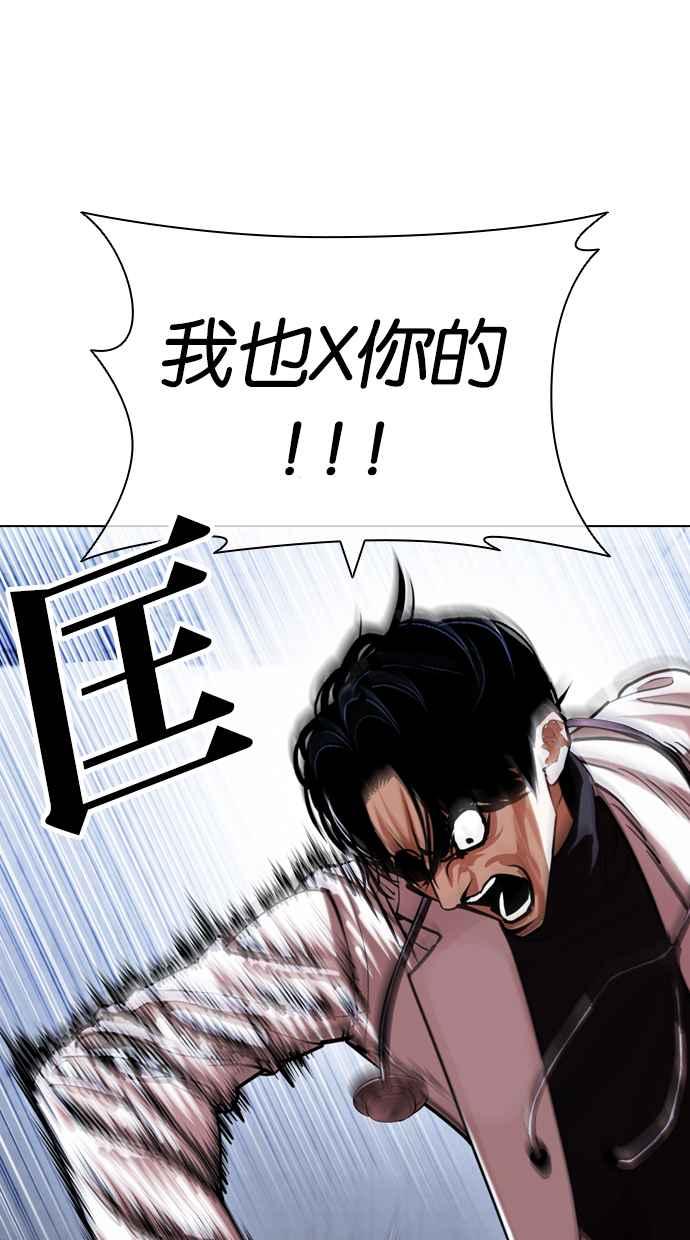 看脸时代 [第430话] 统一后的4大帮派 [01] 第104页