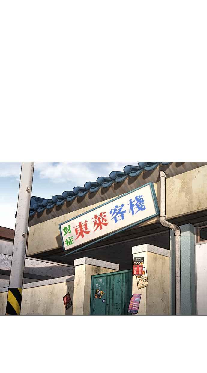 看脸时代 [第430话] 统一后的4大帮派 [01] 第51页