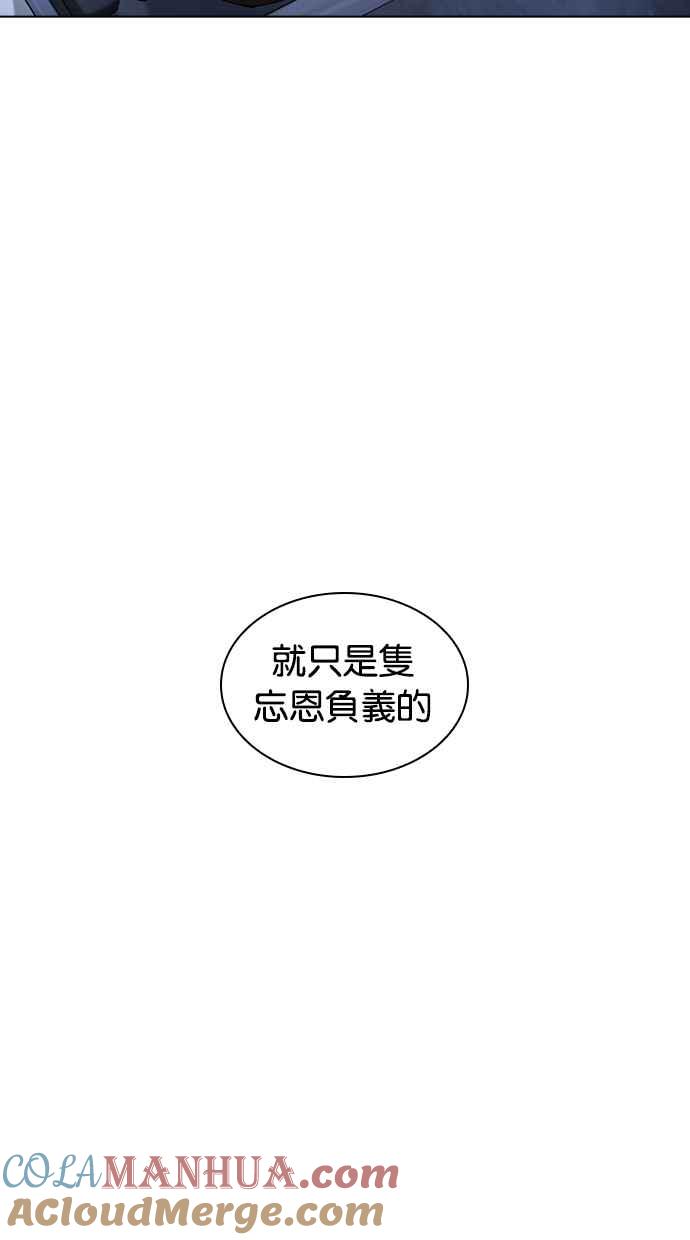 看脸时代 [第430话] 统一后的4大帮派 [01] 第81页