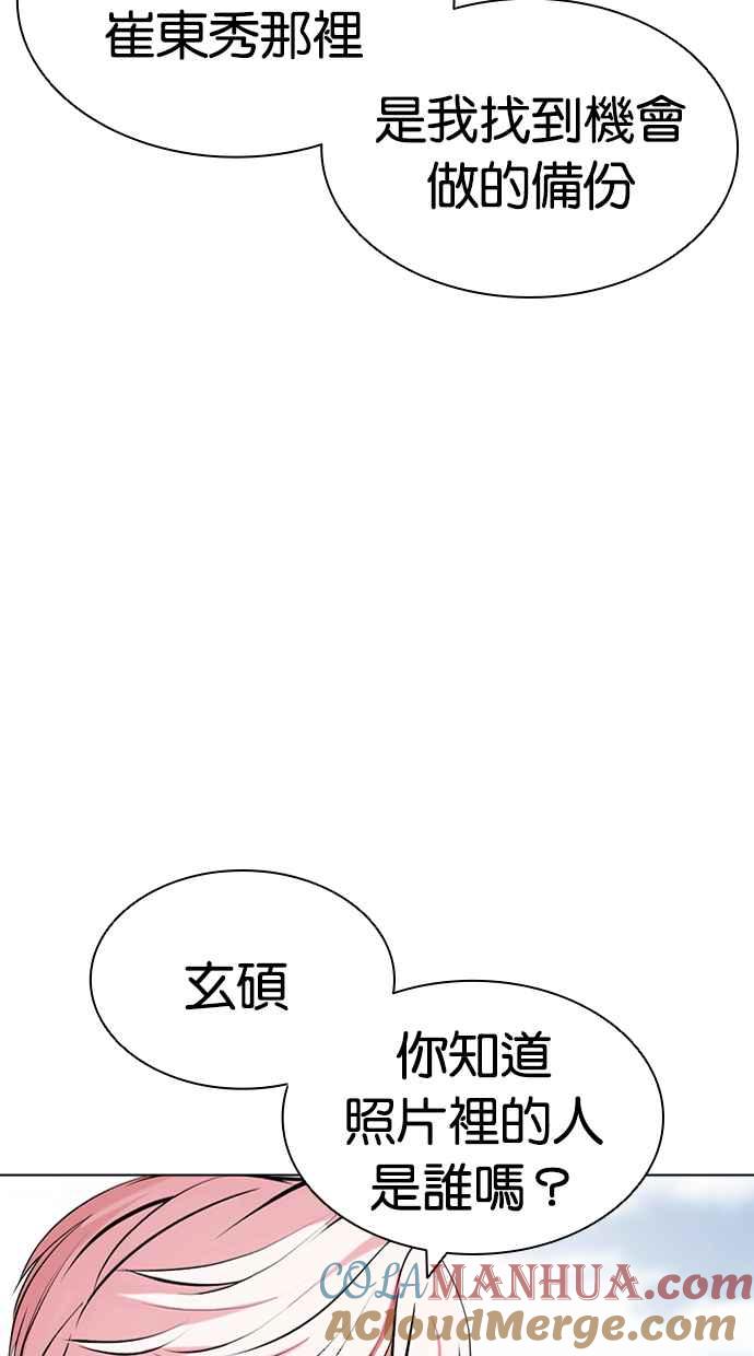 看脸时代 [第430话] 统一后的4大帮派 [01] 第13页