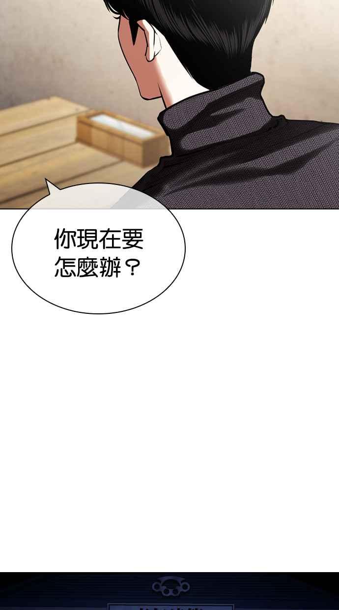 看脸时代 [第430话] 统一后的4大帮派 [01] 第128页