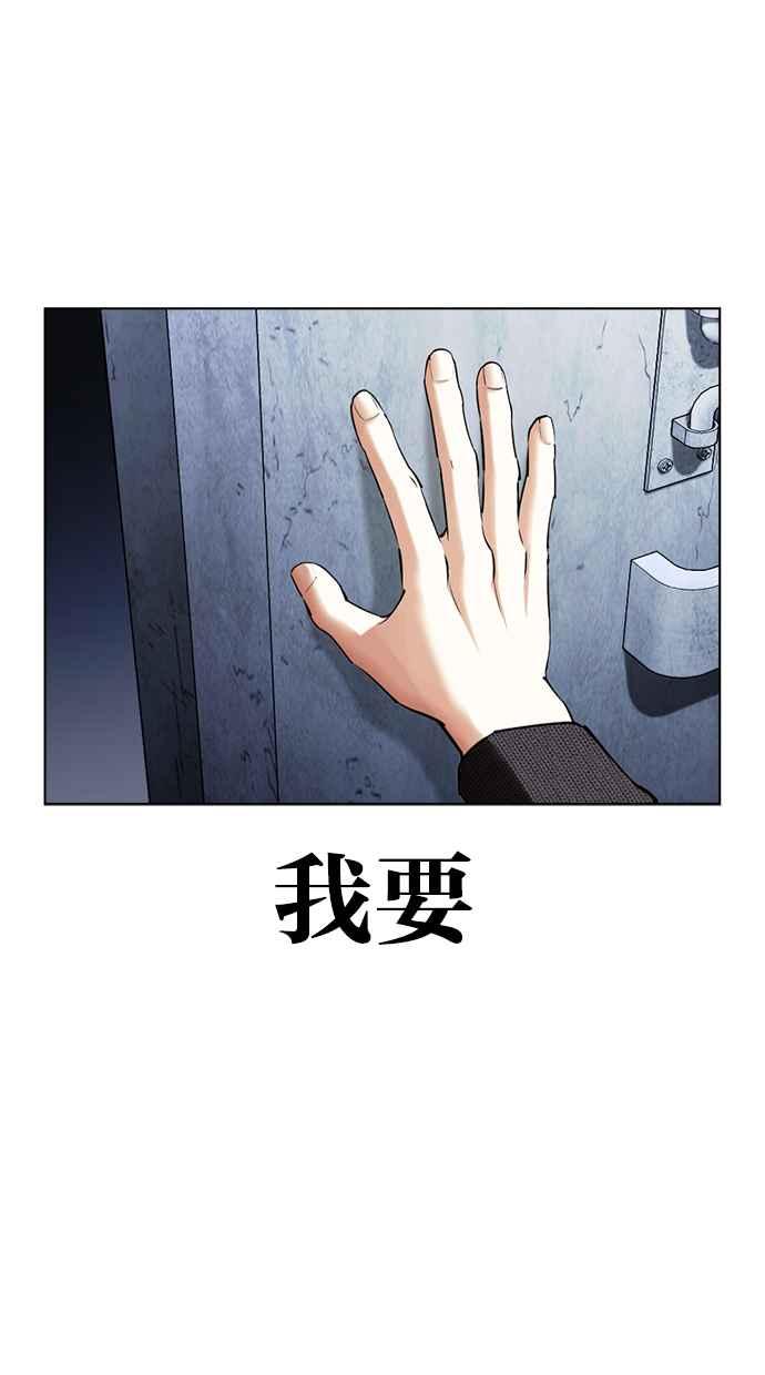 看脸时代 [第430话] 统一后的4大帮派 [01] 第131页