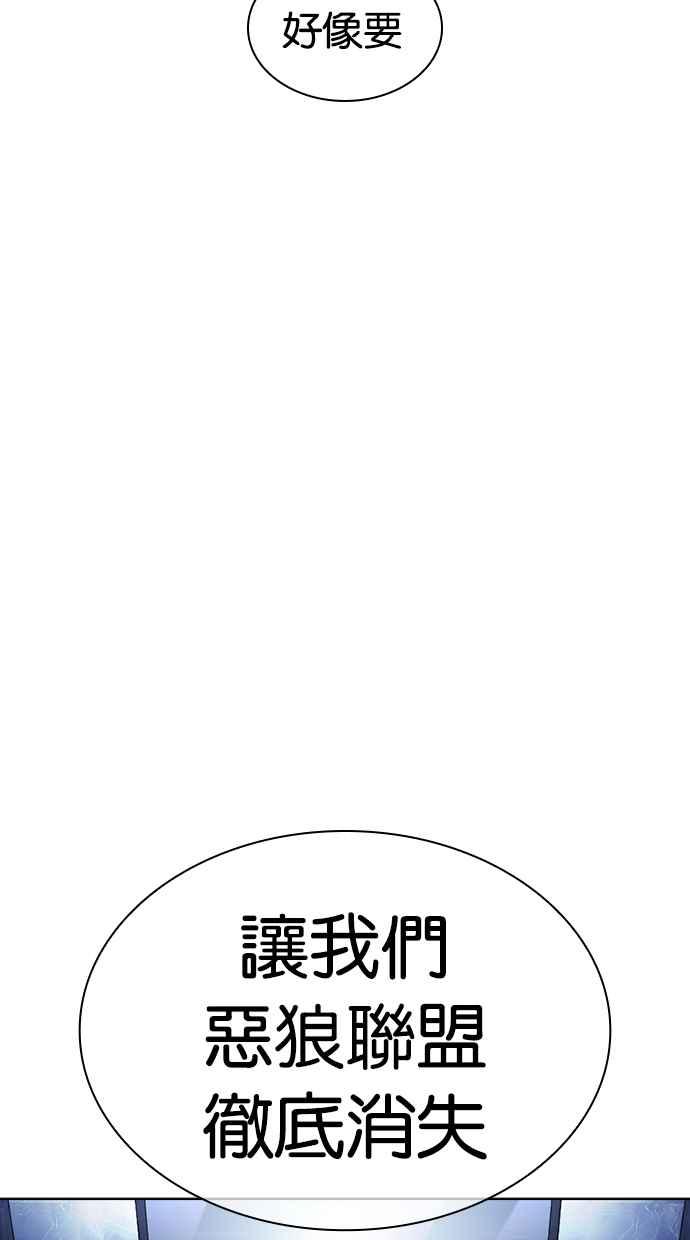 看脸时代 [第430话] 统一后的4大帮派 [01] 第67页