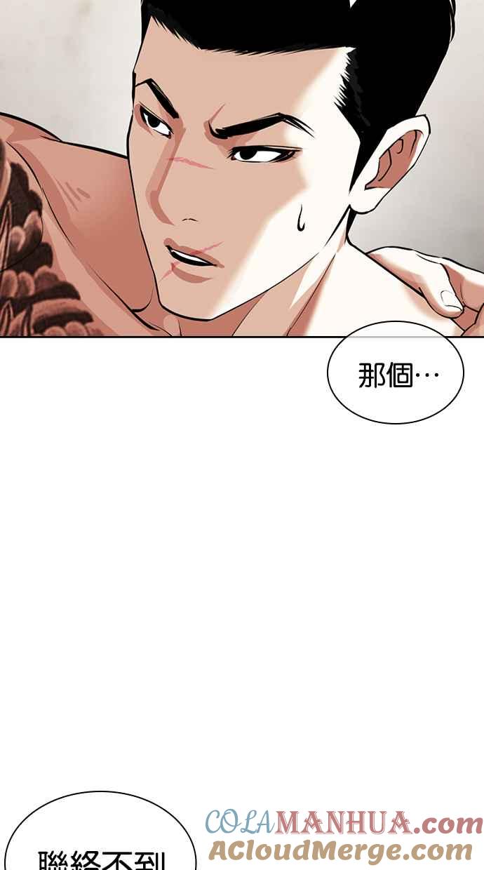 看脸时代 [第430话] 统一后的4大帮派 [01] 第61页