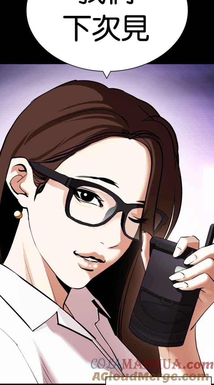看脸时代 [第430话] 统一后的4大帮派 [01] 第97页