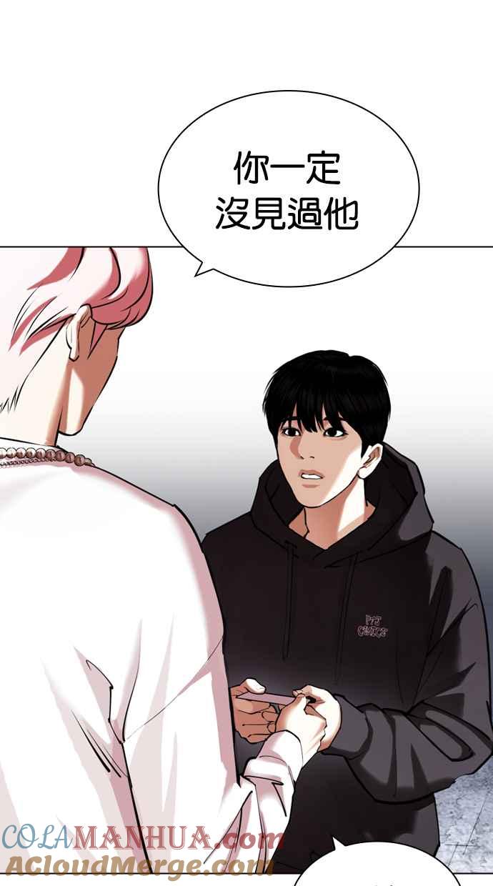 看脸时代 [第430话] 统一后的4大帮派 [01] 第37页