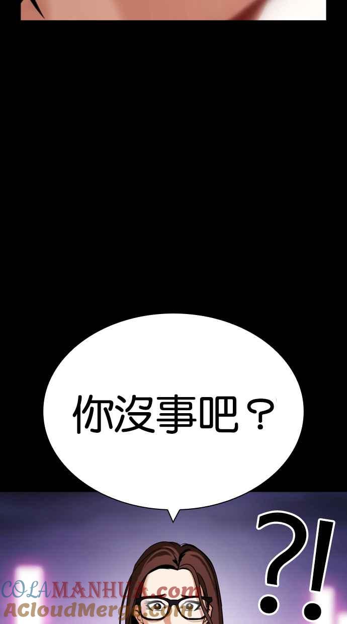 看脸时代 [第430话] 统一后的4大帮派 [01] 第89页