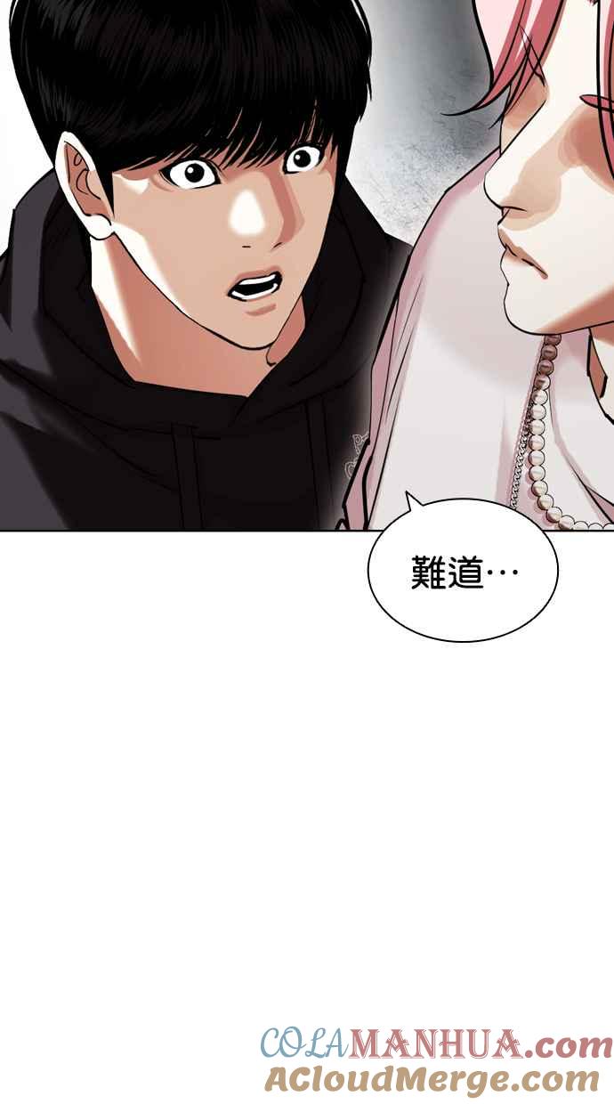 看脸时代 [第430话] 统一后的4大帮派 [01] 第21页