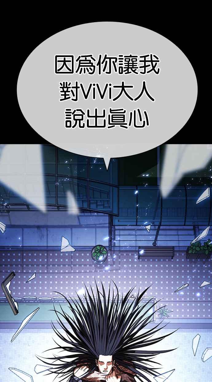 看脸时代 [第431话] 统一后的4大帮派 [02] 第70页
