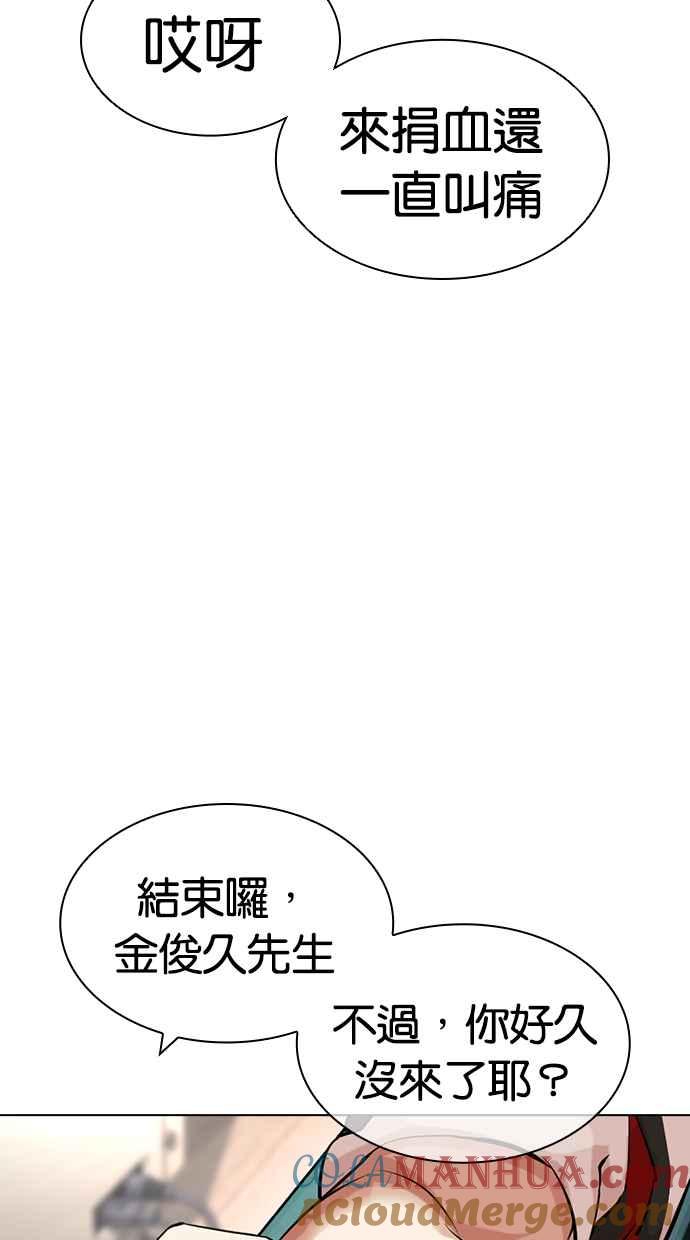 看脸时代 [第431话] 统一后的4大帮派 [02] 第53页