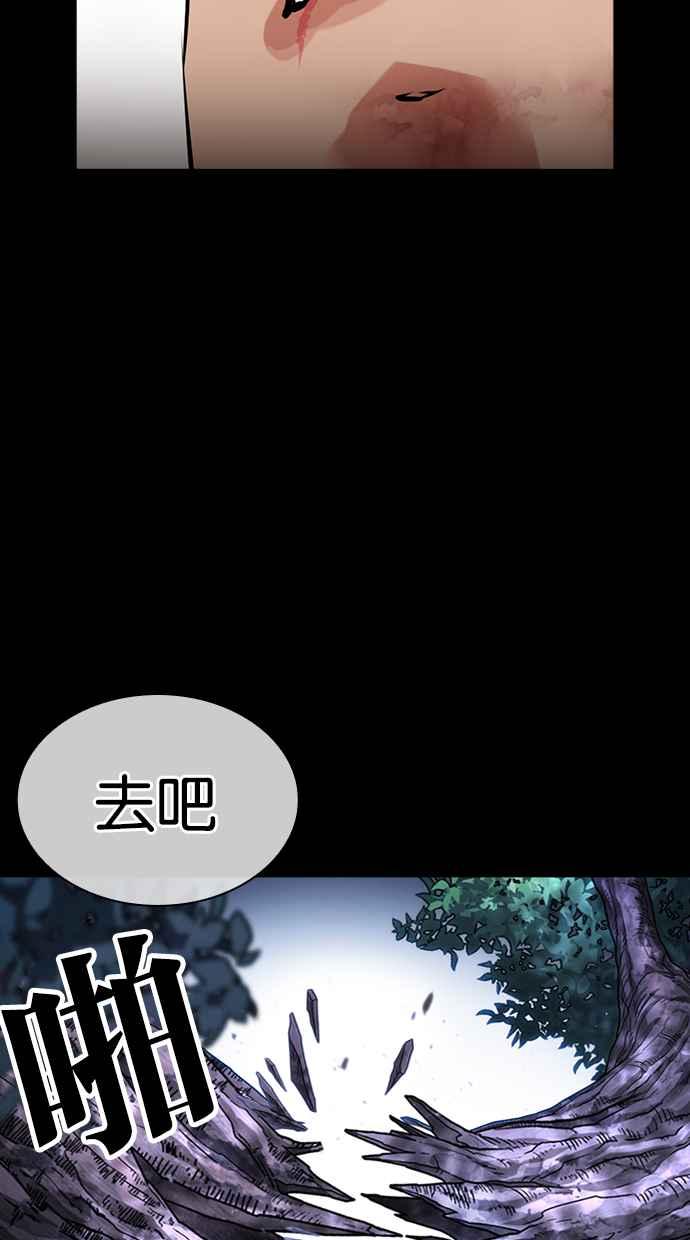 看脸时代 [第431话] 统一后的4大帮派 [02] 第78页
