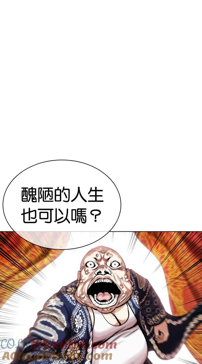 看脸时代 [第431话] 统一后的4大帮派 [02] 第105页