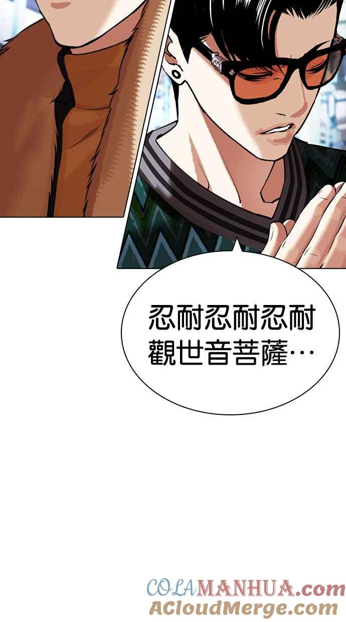 看脸时代 [第431话] 统一后的4大帮派 [02] 第37页