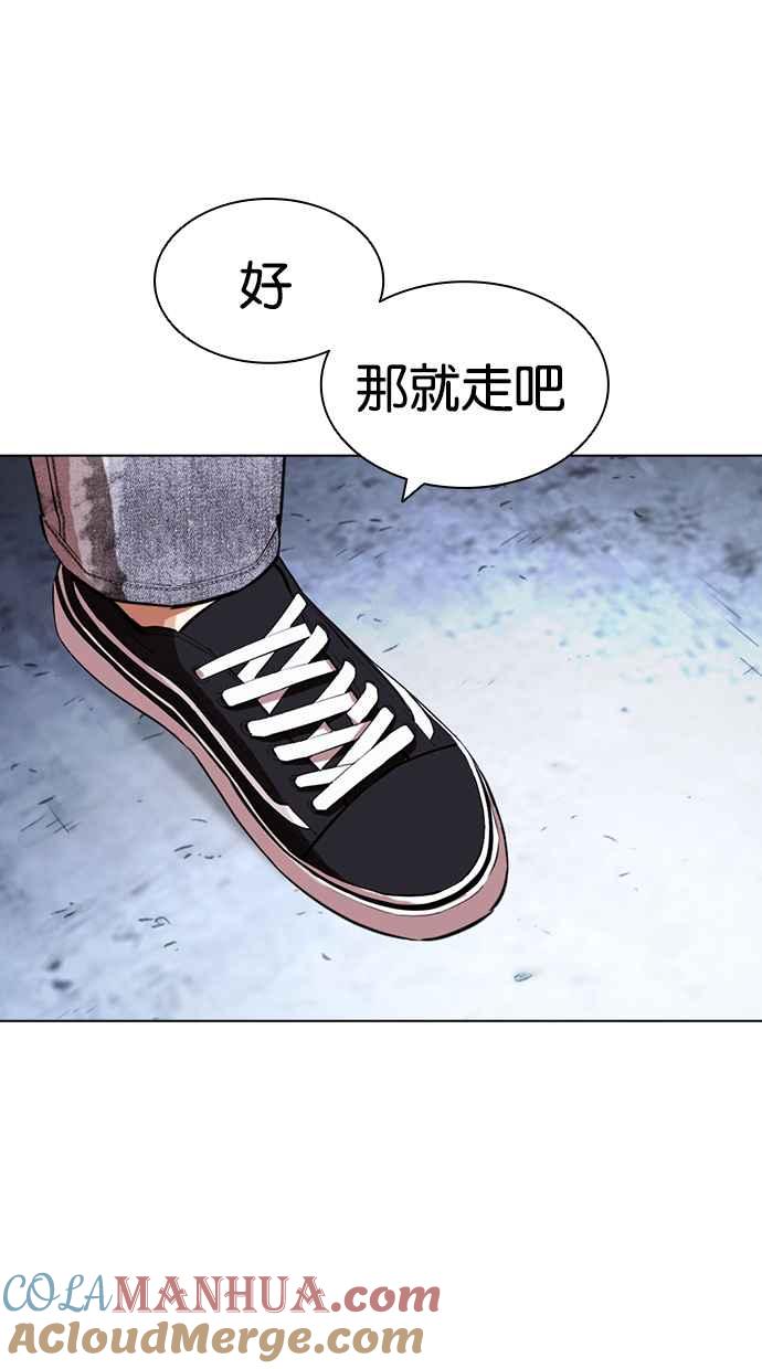 看脸时代 [第431话] 统一后的4大帮派 [02] 第33页