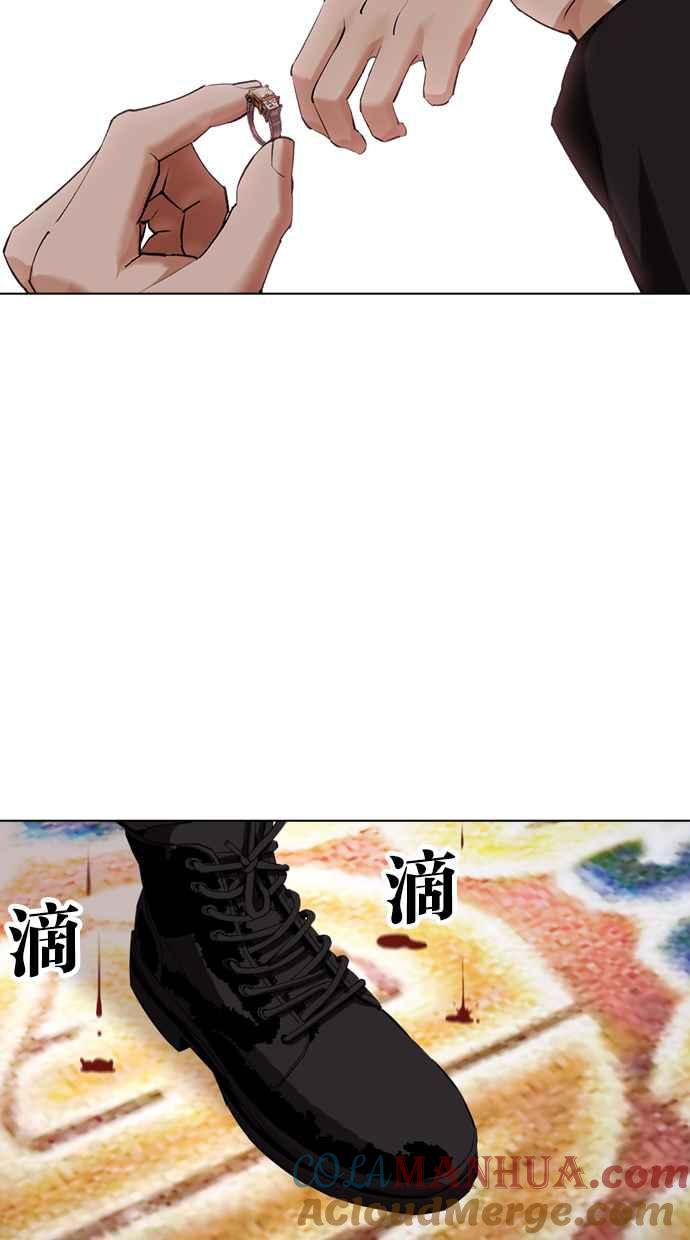 看脸时代 [第431话] 统一后的4大帮派 [02] 第89页