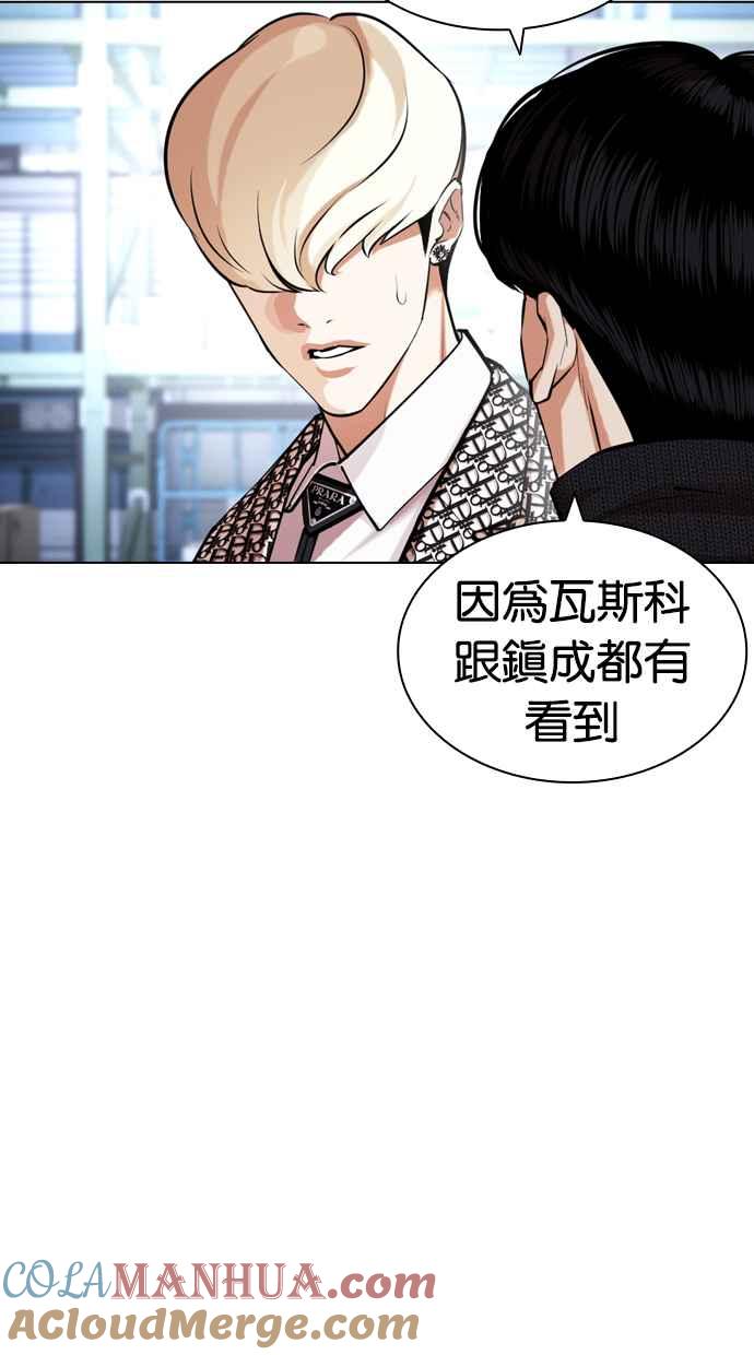 看脸时代 [第431话] 统一后的4大帮派 [02] 第29页