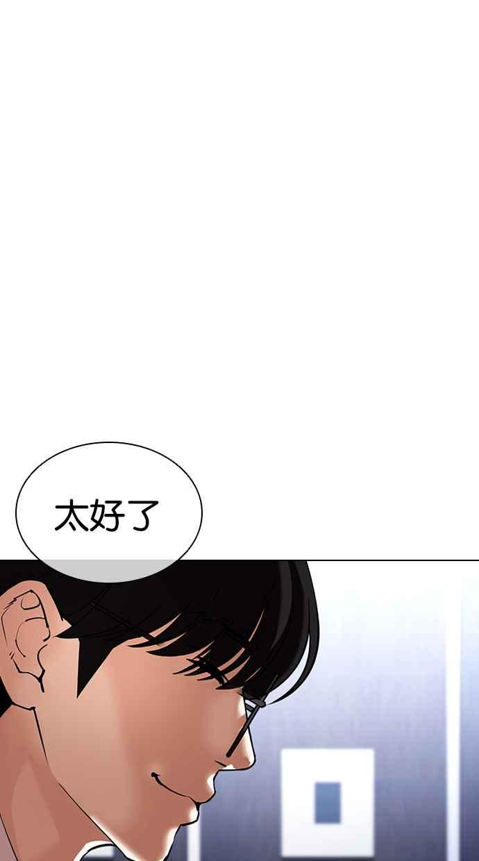 看脸时代 [第431话] 统一后的4大帮派 [02] 第126页
