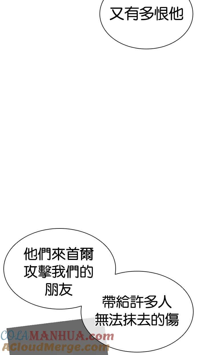 看脸时代 [第431话] 统一后的4大帮派 [02] 第13页