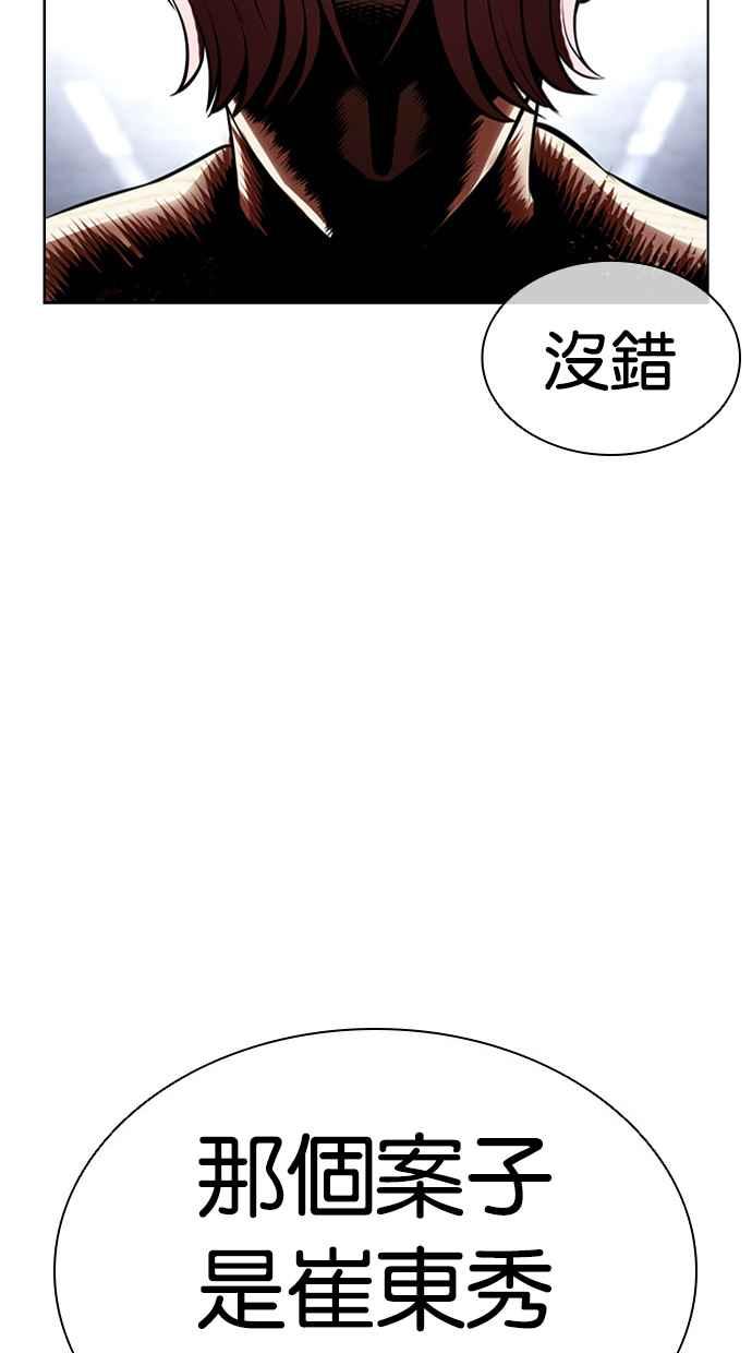 看脸时代 [第432话] 节日2 [01] 第19页