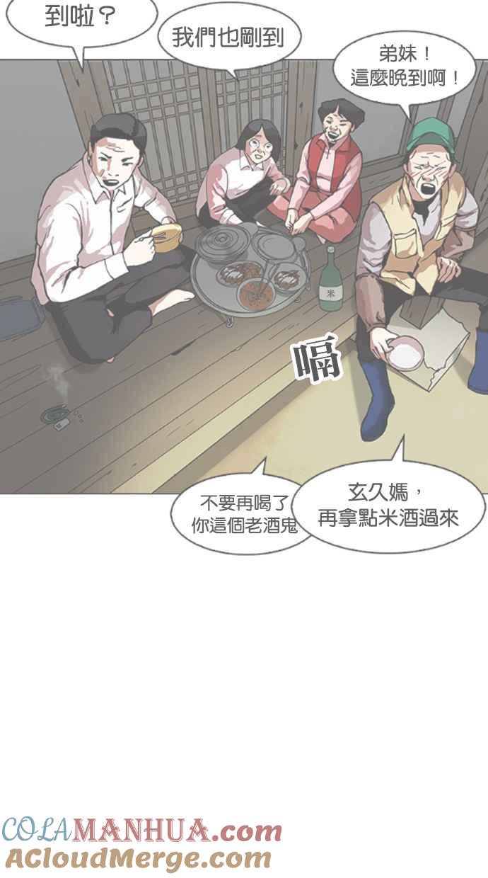 看脸时代 [第432话] 节日2 [01] 第113页