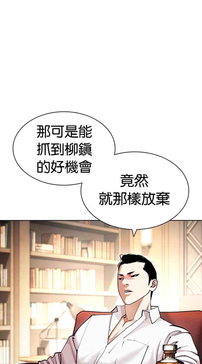 看脸时代 [第432话] 节日2 [01] 第64页
