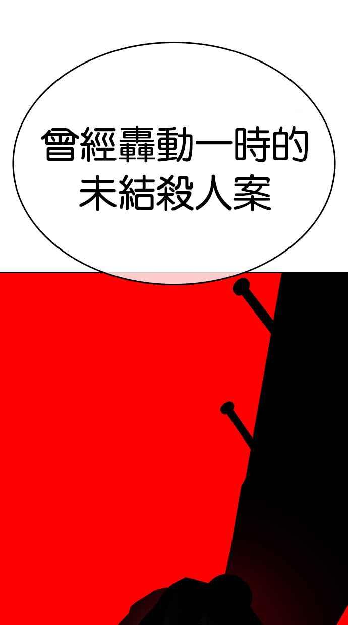 看脸时代 [第432话] 节日2 [01] 第15页