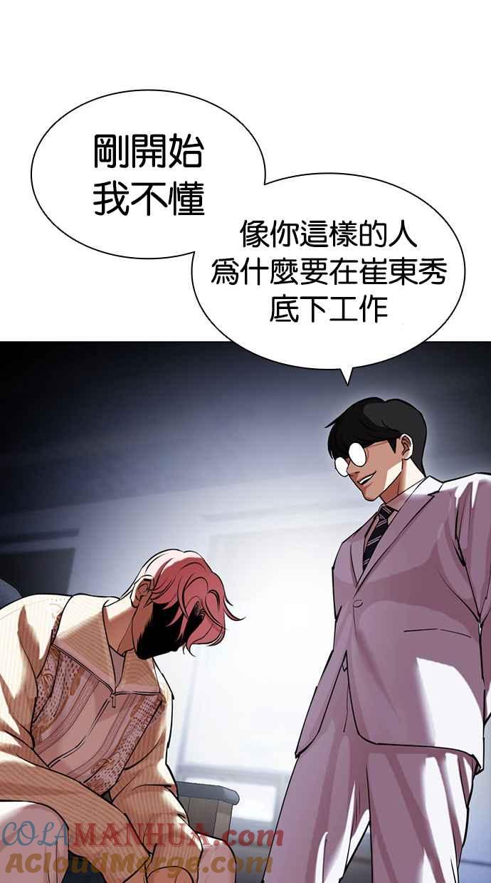 看脸时代 [第432话] 节日2 [01] 第25页