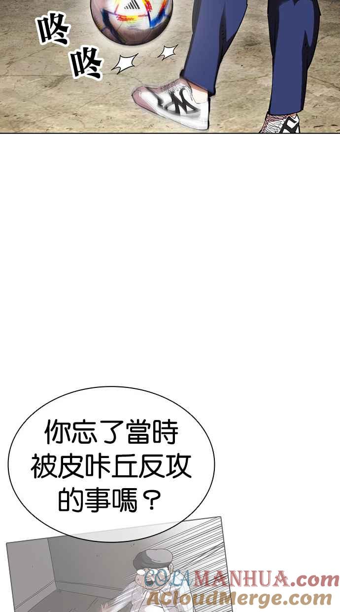 看脸时代 [第432话] 节日2 [01] 第73页