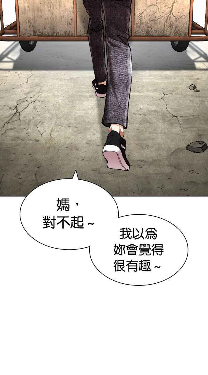看脸时代 [第432话] 节日2 [01] 第108页