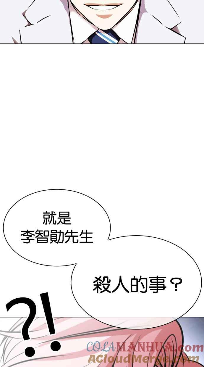 看脸时代 [第432话] 节日2 [01] 第9页