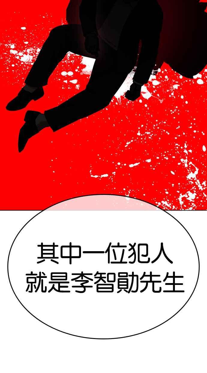 看脸时代 [第432话] 节日2 [01] 第16页