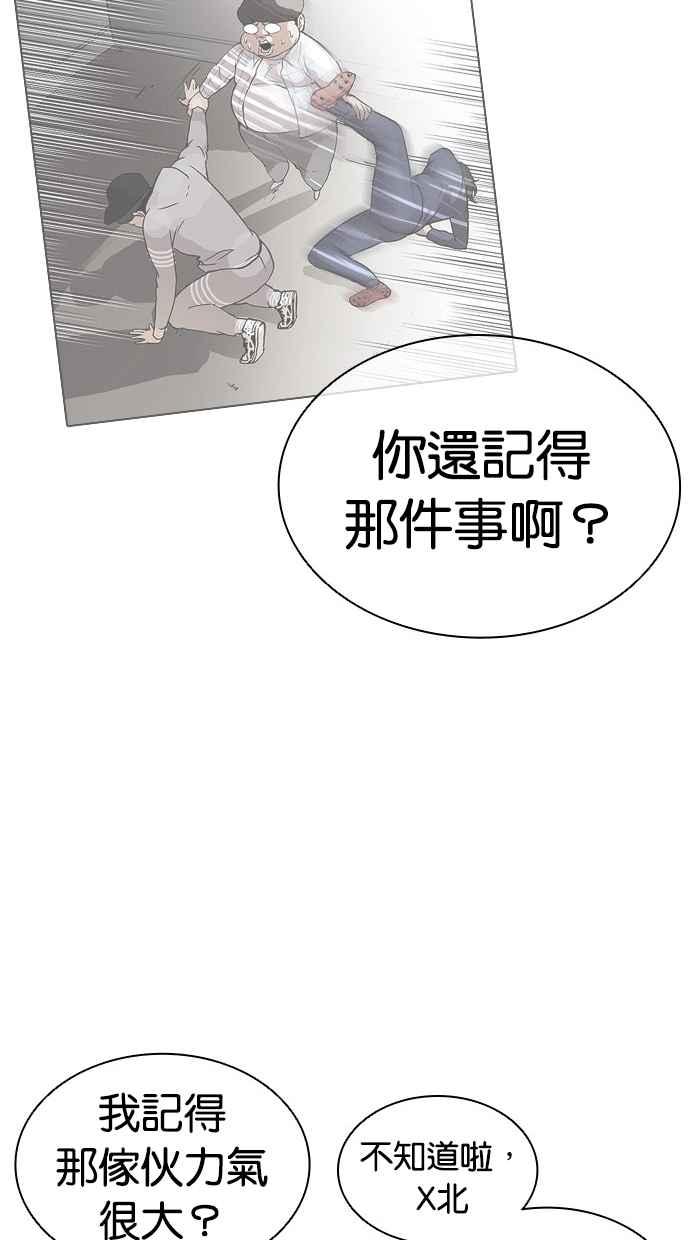看脸时代 [第432话] 节日2 [01] 第75页