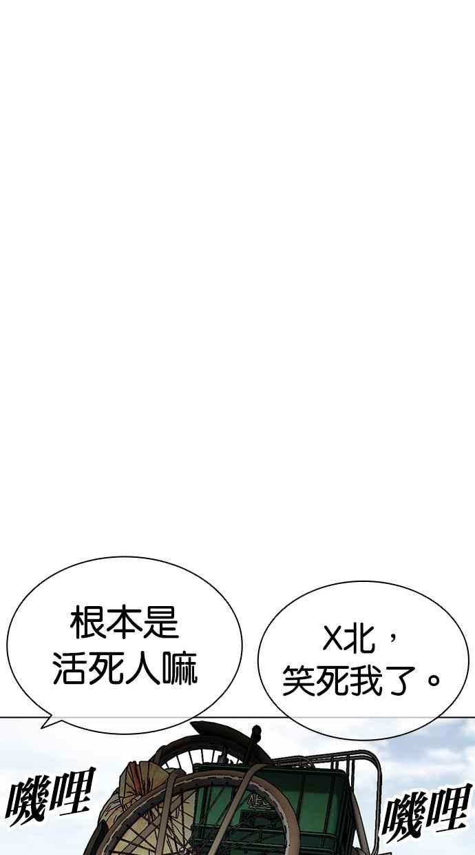 看脸时代 [第432话] 节日2 [01] 第86页