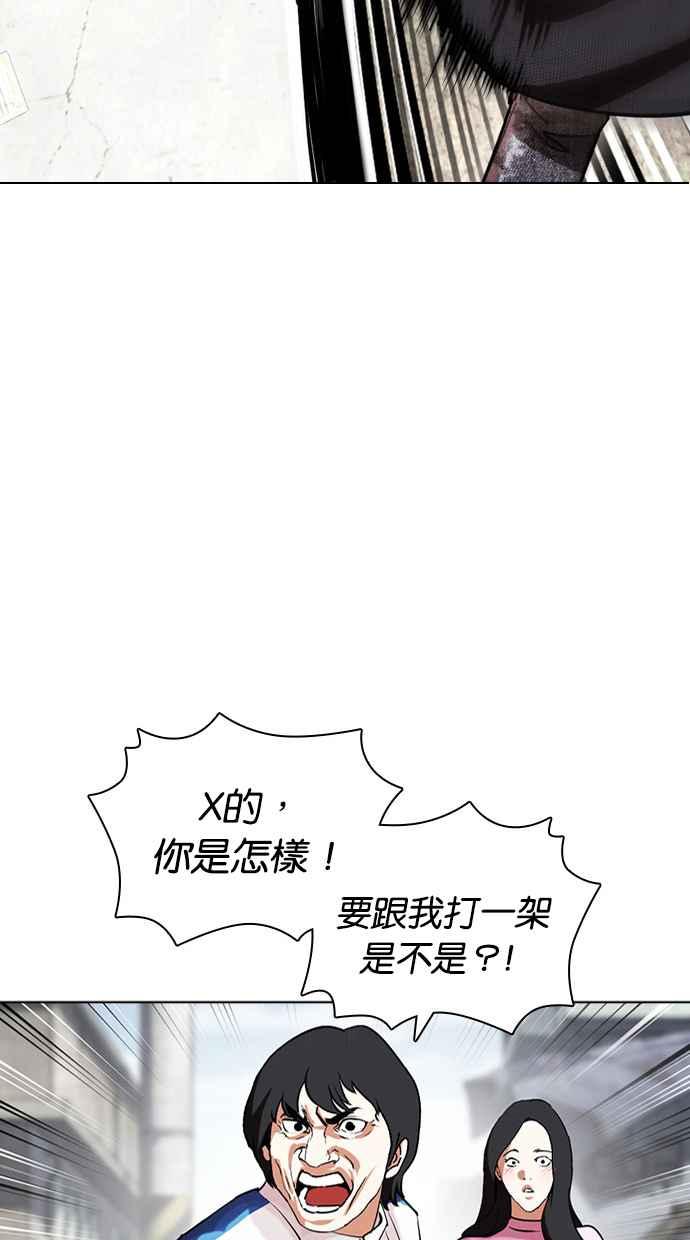 看脸时代 [第432话] 节日2 [01] 第91页