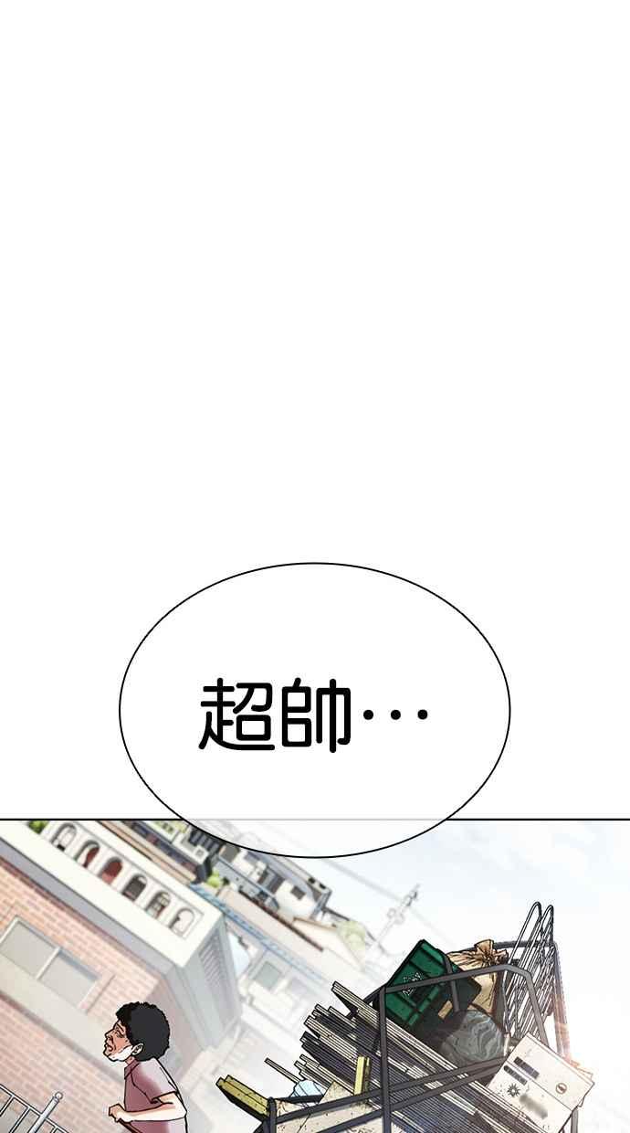 看脸时代 [第432话] 节日2 [01] 第95页
