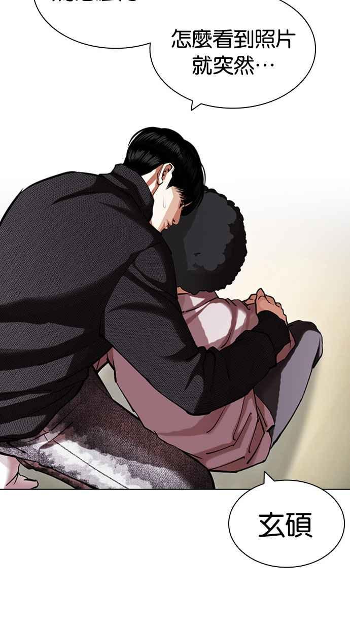 看脸时代 [第432话] 节日2 [01] 第131页