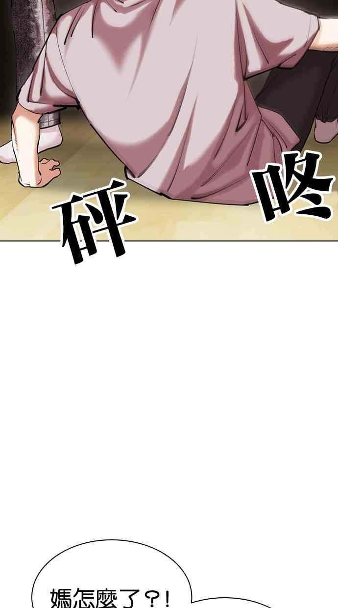 看脸时代 [第432话] 节日2 [01] 第130页