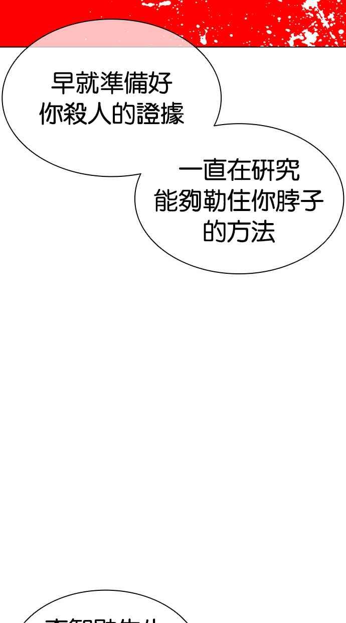 看脸时代 [第432话] 节日2 [01] 第40页