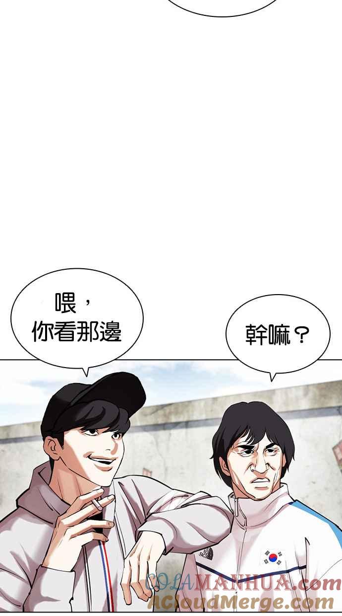 看脸时代 [第432话] 节日2 [01] 第85页