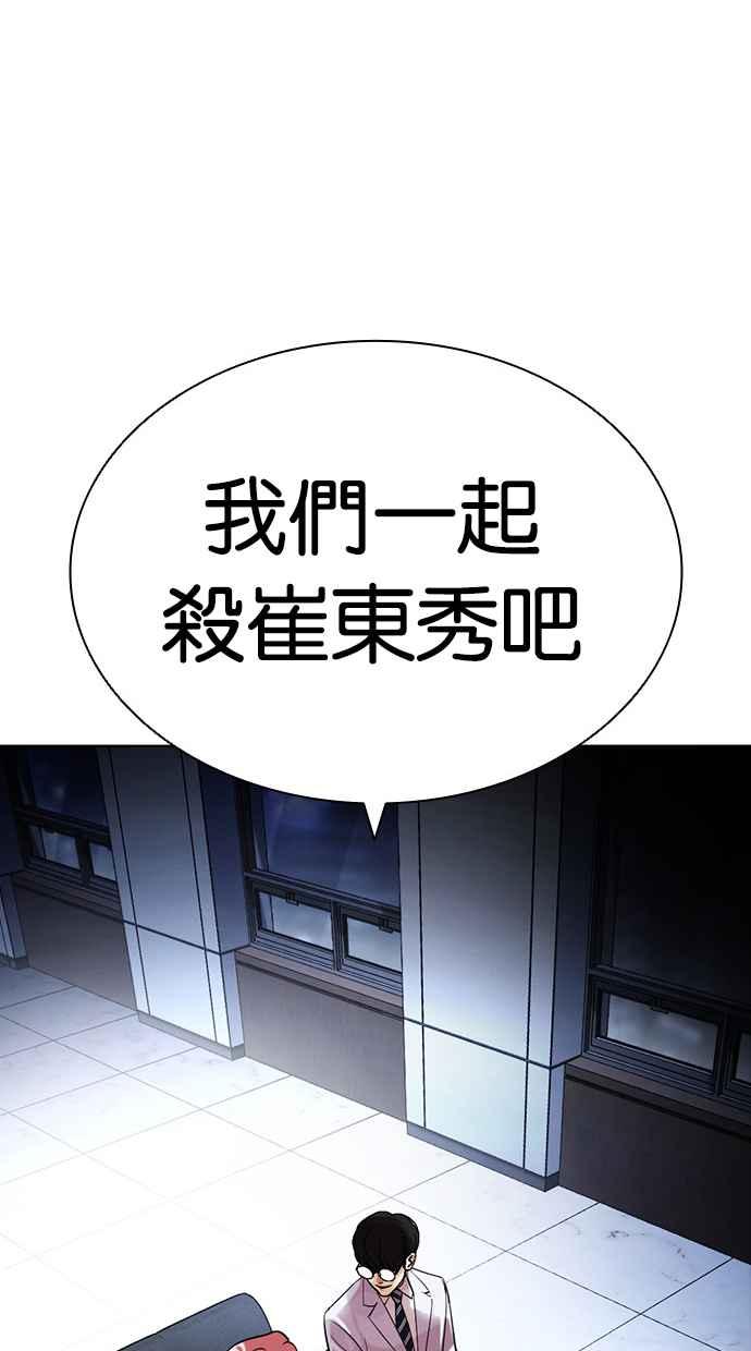 看脸时代 [第432话] 节日2 [01] 第34页