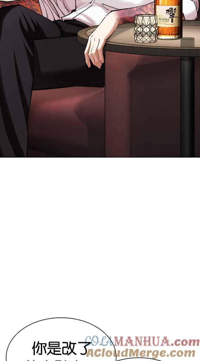 看脸时代 [第432话] 节日2 [01] 第65页
