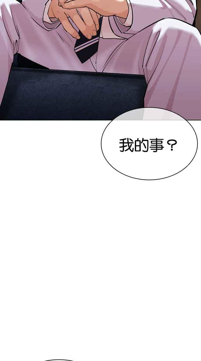 看脸时代 [第432话] 节日2 [01] 第6页