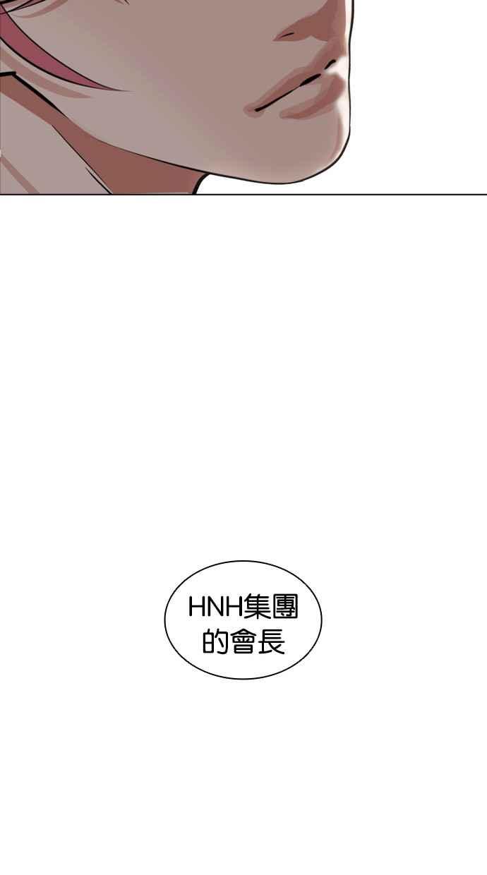 看脸时代 [第432话] 节日2 [01] 第2页
