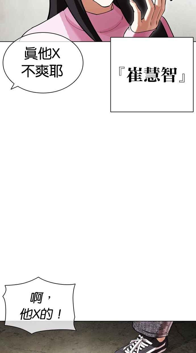 看脸时代 [第432话] 节日2 [01] 第78页